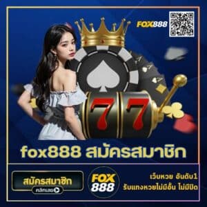 fox888 สมัครสมาชิก - fox888-th.com