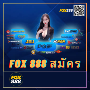 fox 888 สมัคร - fox888-th.com