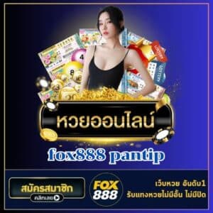 fox888 pantip - fox888-th.com