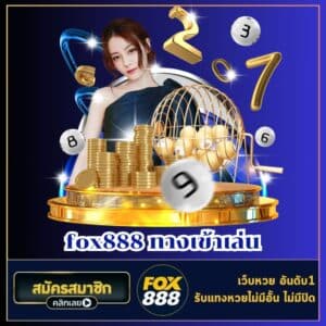 fox888 ทางเข้าเล่น - fox888-th.com