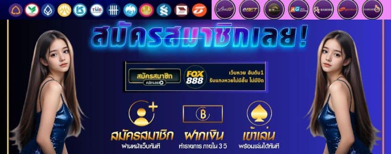 fox888 th com