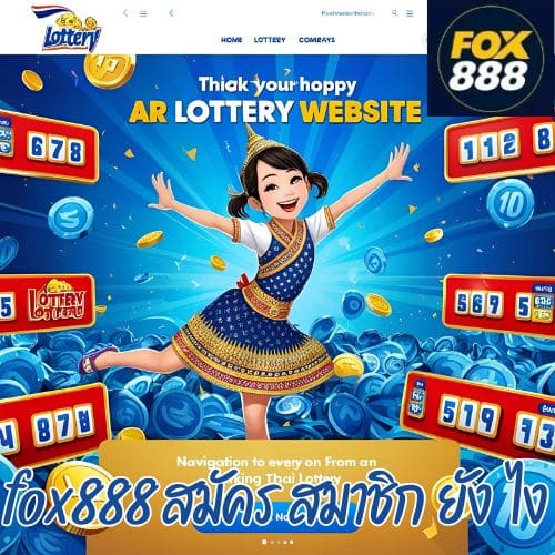 fox888 สมัคร สมาชิก ยัง ไง